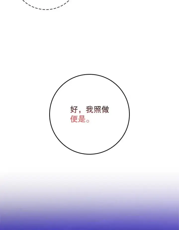 《专门对付恶棍》8.誓言图132
