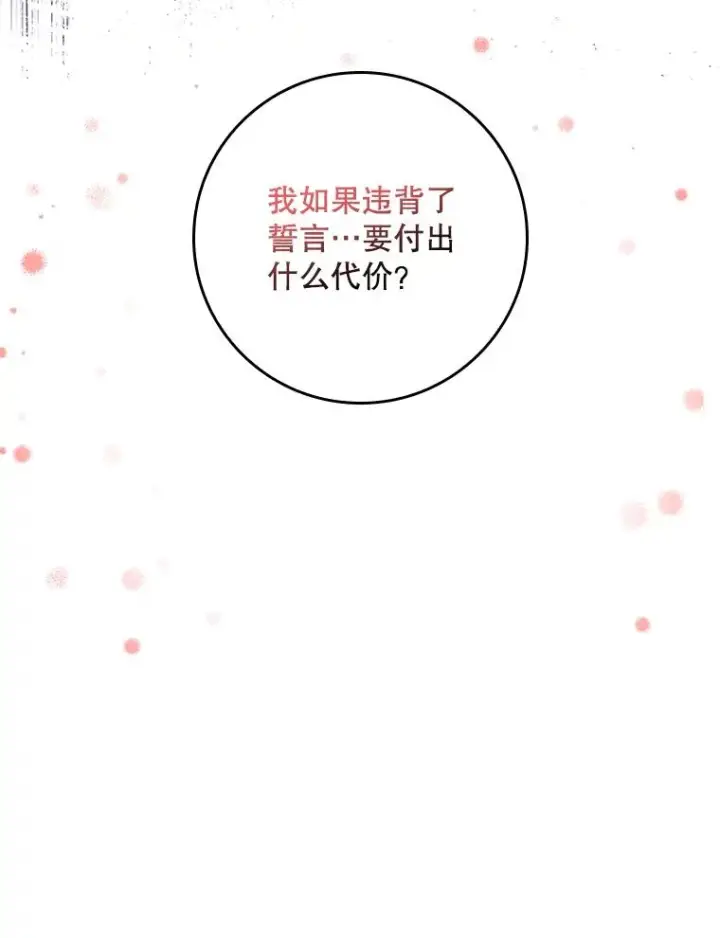 《专门对付恶棍》8.誓言图135