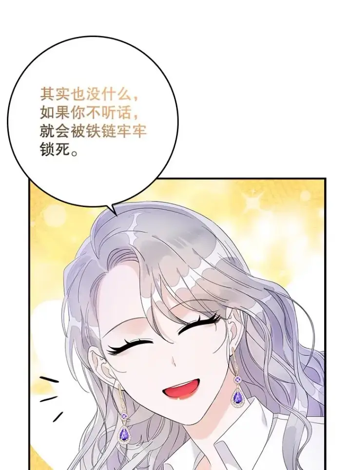 《专门对付恶棍》8.誓言图136