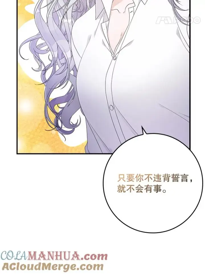 《专门对付恶棍》8.誓言图137