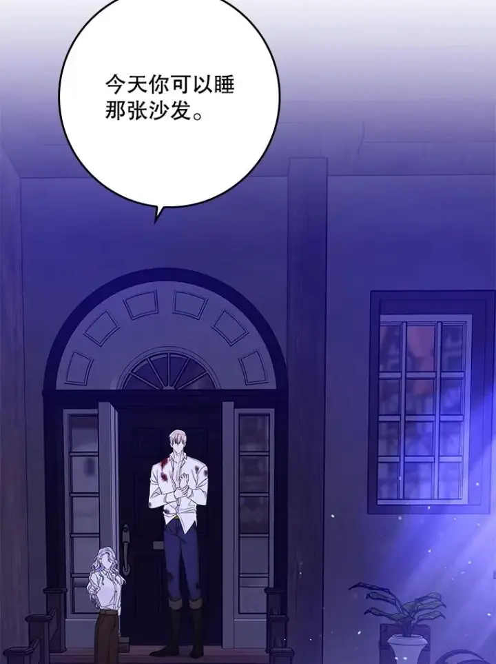 《专门对付恶棍》8.誓言图139