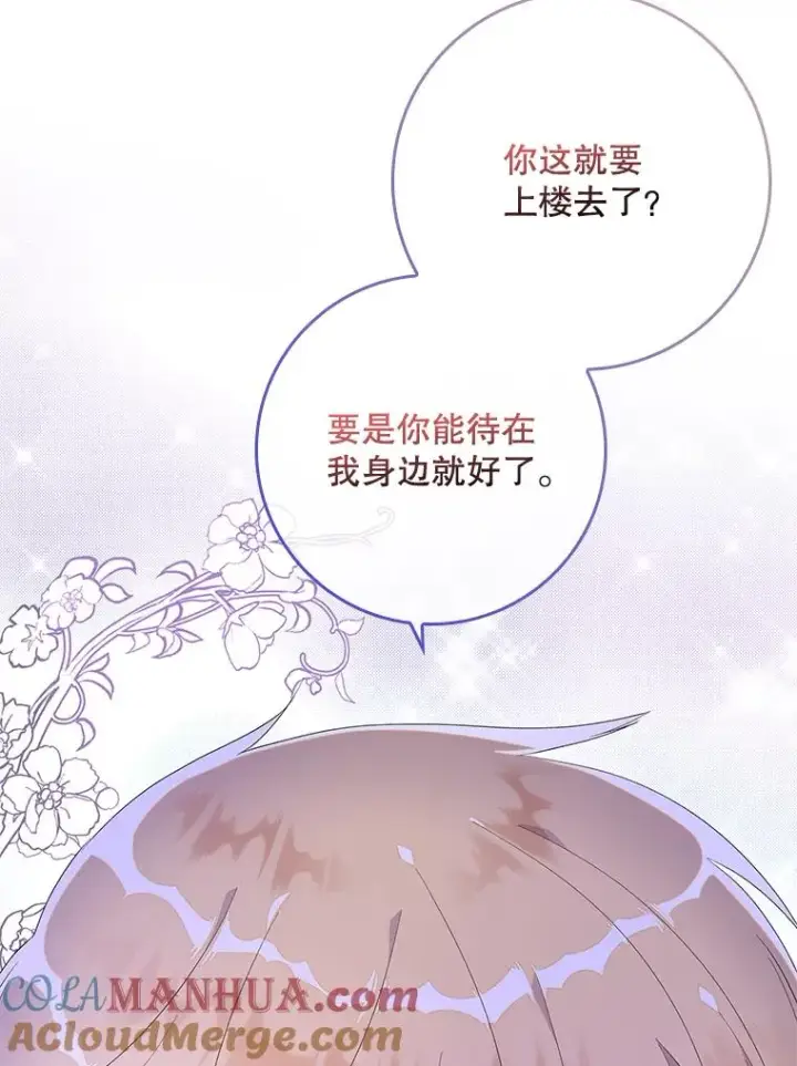 《专门对付恶棍》8.誓言图141