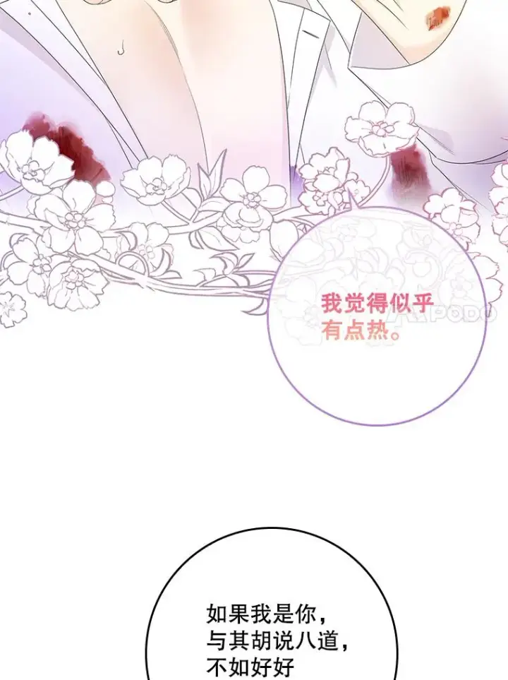 《专门对付恶棍》8.誓言图143