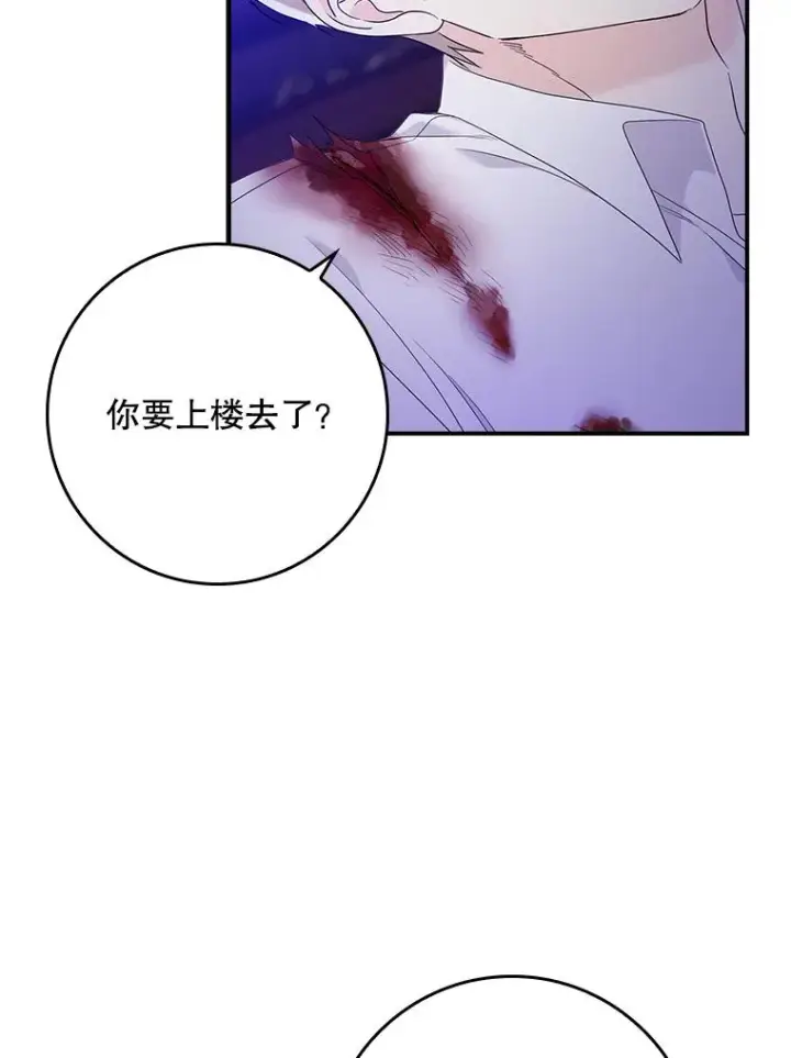 《专门对付恶棍》8.誓言图147