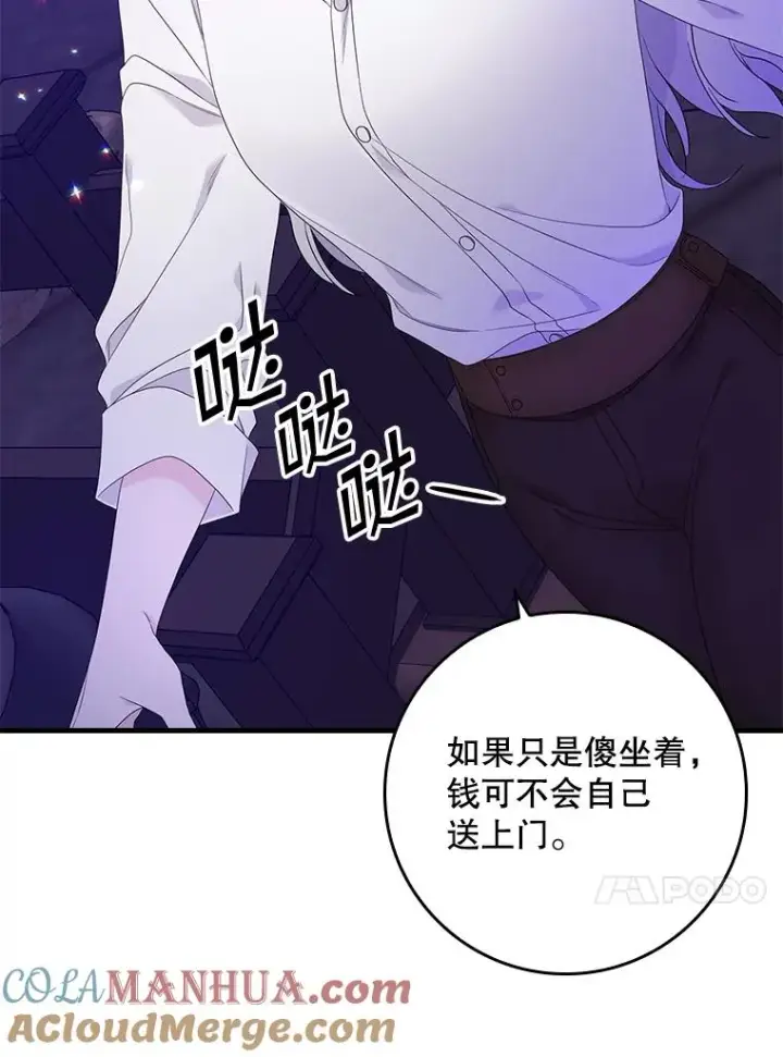 《专门对付恶棍》8.誓言图149