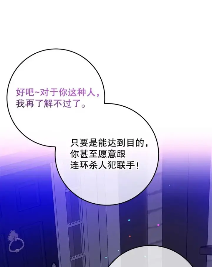 《专门对付恶棍》8.誓言图15