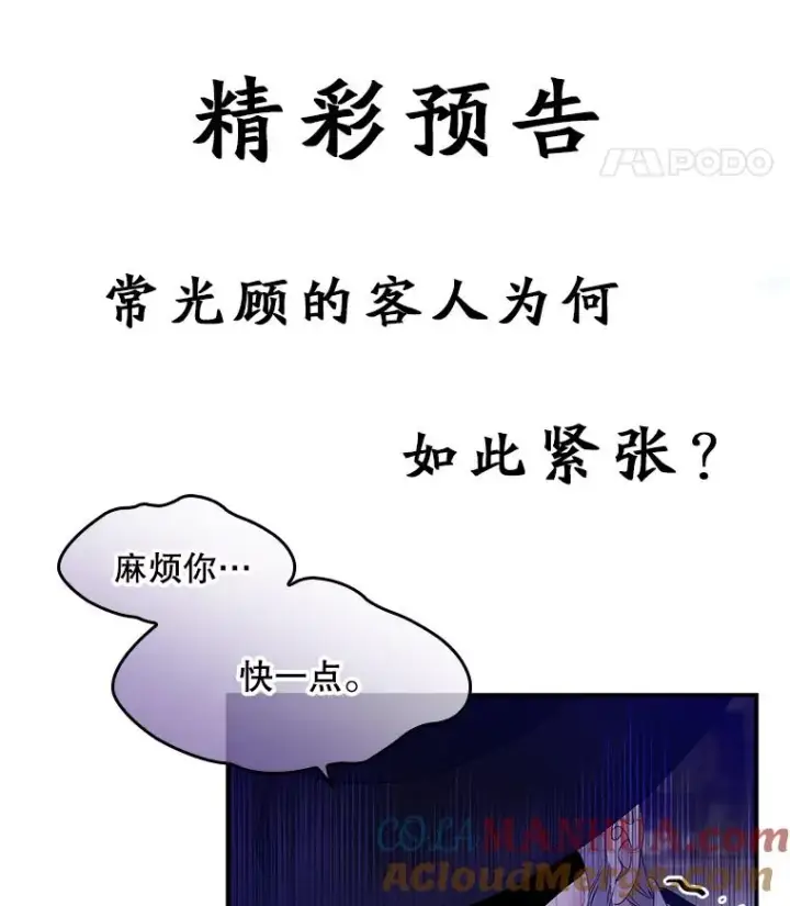 《专门对付恶棍》8.誓言图157