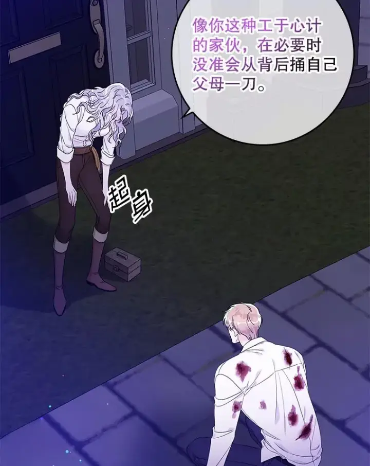 《专门对付恶棍》8.誓言图16