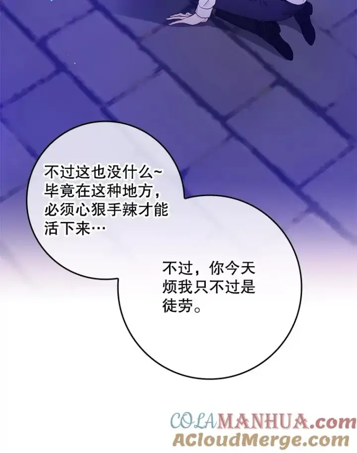 《专门对付恶棍》8.誓言图17