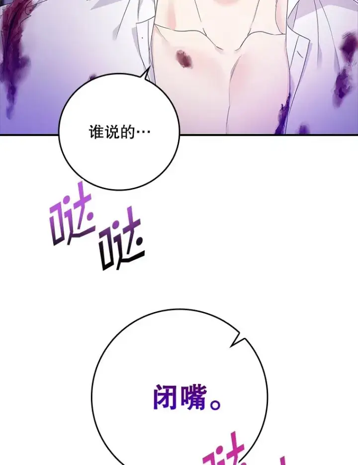 《专门对付恶棍》8.誓言图19
