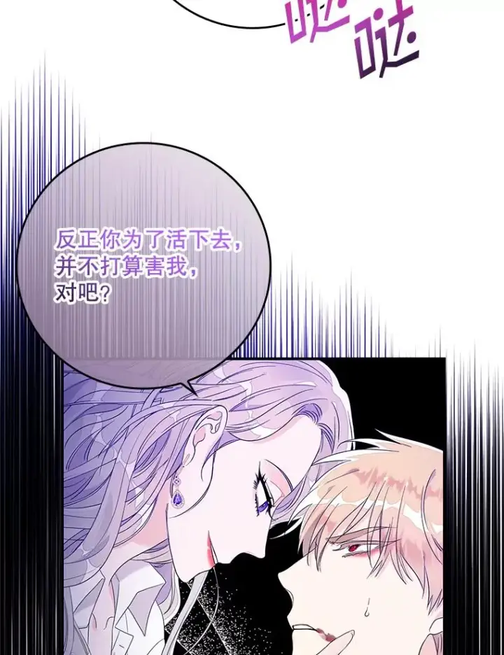 《专门对付恶棍》8.誓言图20