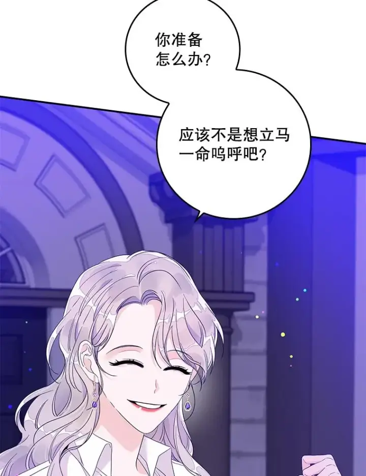 《专门对付恶棍》8.誓言图22
