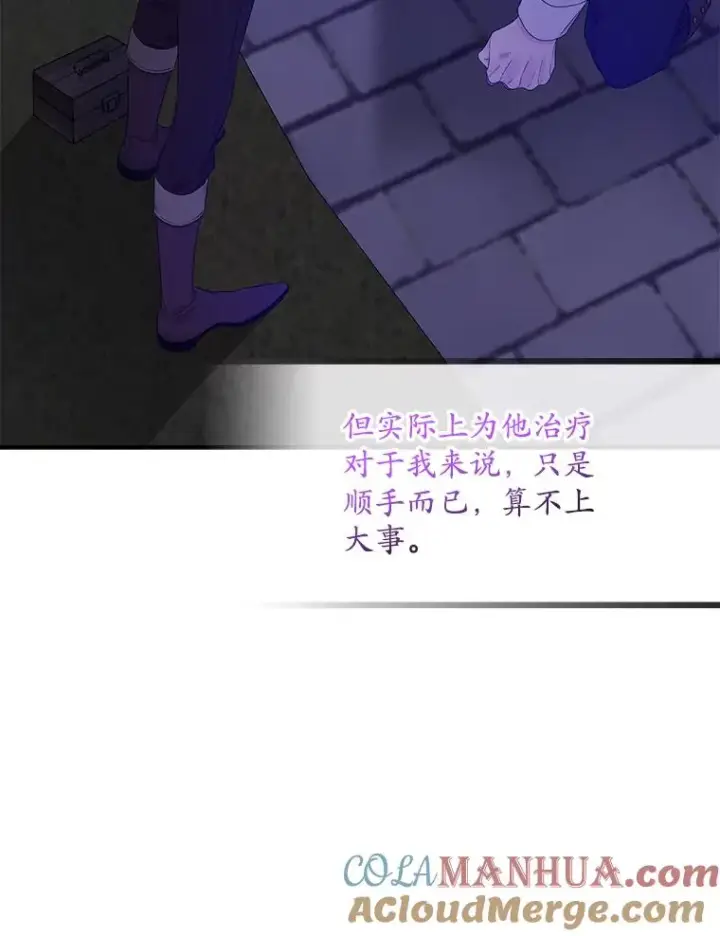 《专门对付恶棍》8.誓言图25