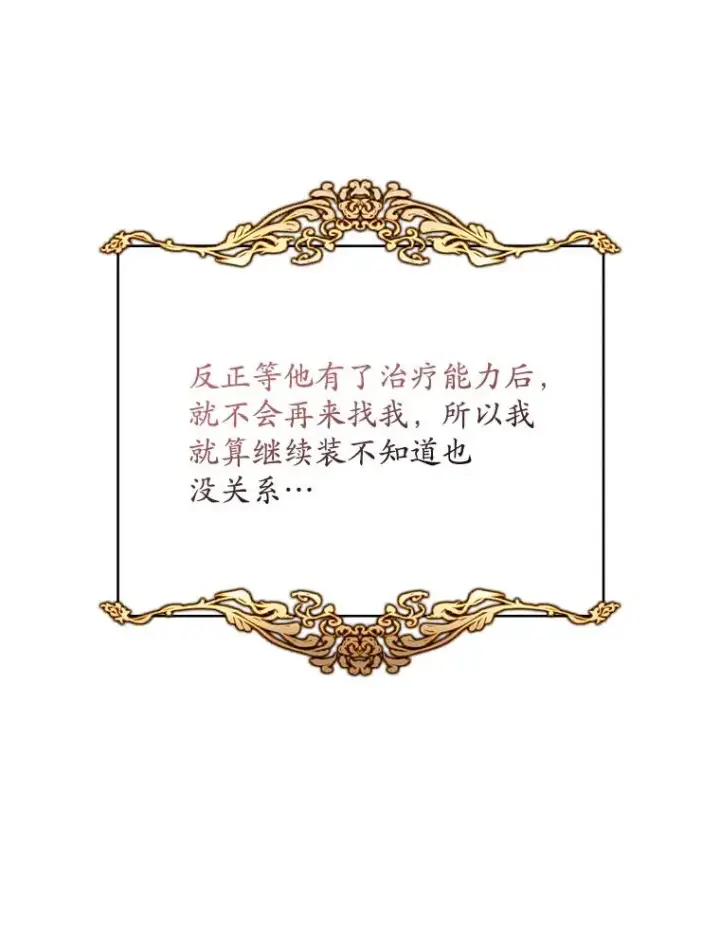 《专门对付恶棍》8.誓言图26