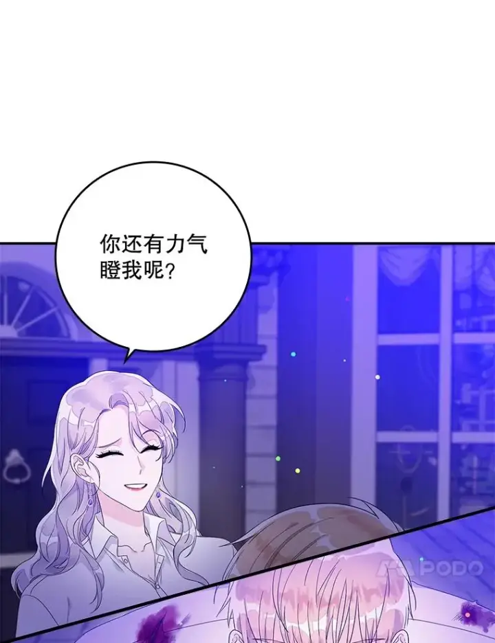《专门对付恶棍》8.誓言图27