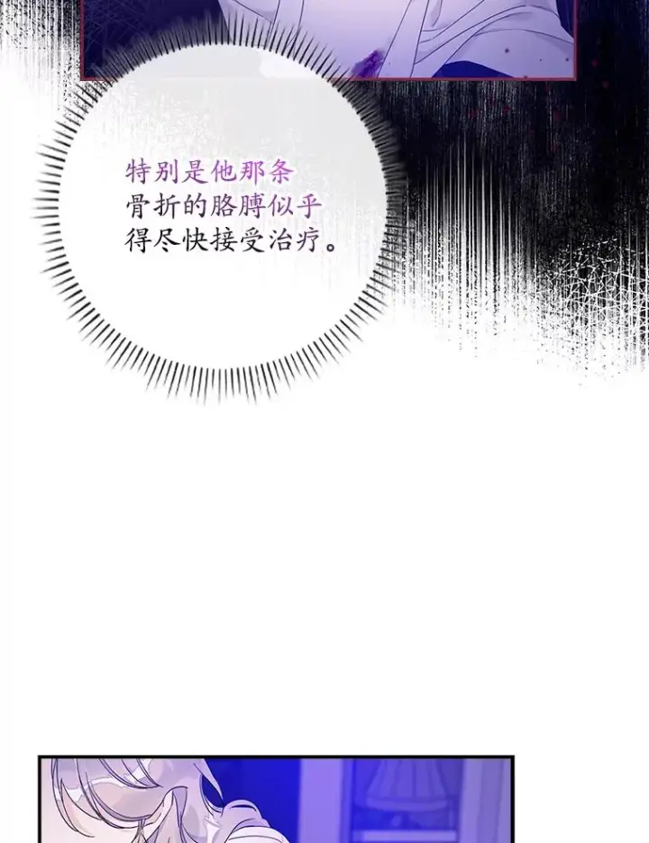 《专门对付恶棍》8.誓言图30