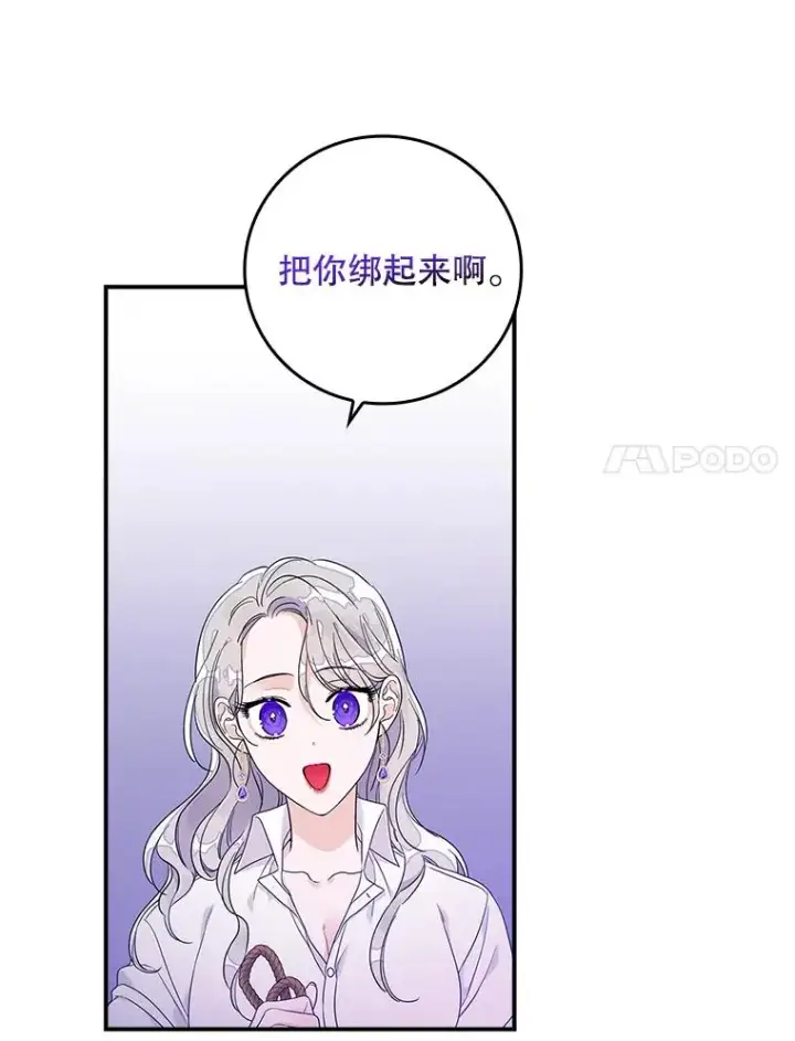 《专门对付恶棍》8.誓言图34