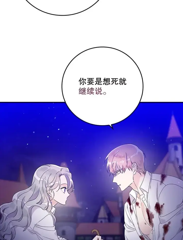 《专门对付恶棍》8.誓言图36