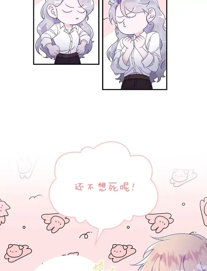 《专门对付恶棍》8.誓言图39