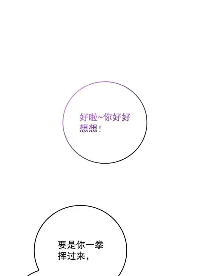 《专门对付恶棍》8.誓言图42