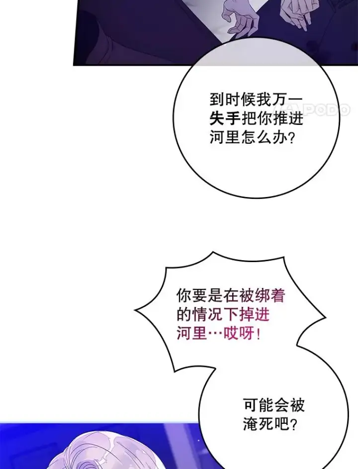 《专门对付恶棍》8.誓言图44