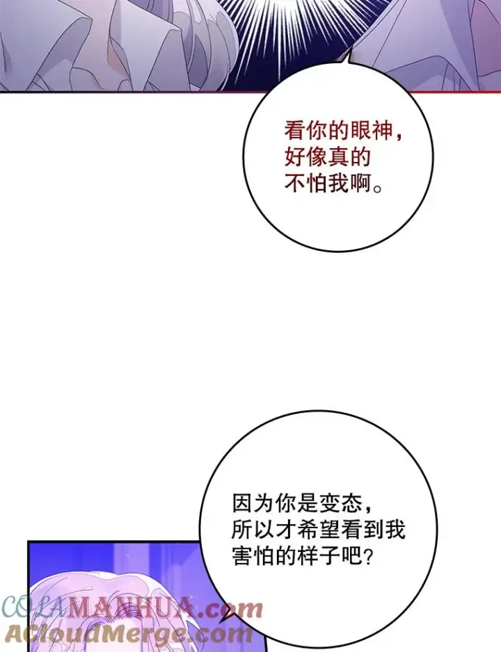 《专门对付恶棍》8.誓言图49