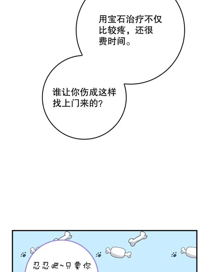 《专门对付恶棍》8.誓言图58