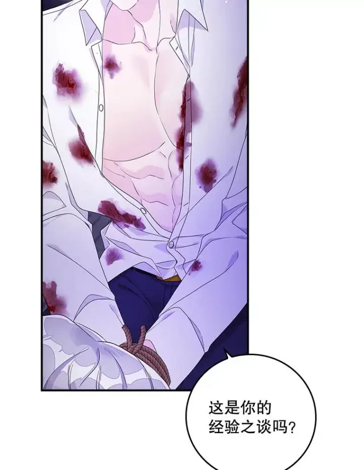 《专门对付恶棍》8.誓言图72