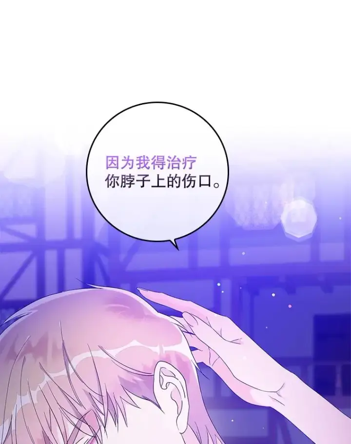《专门对付恶棍》8.誓言图76