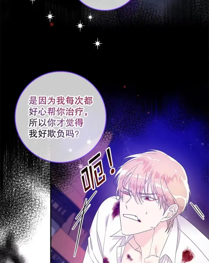 《专门对付恶棍》8.誓言图8