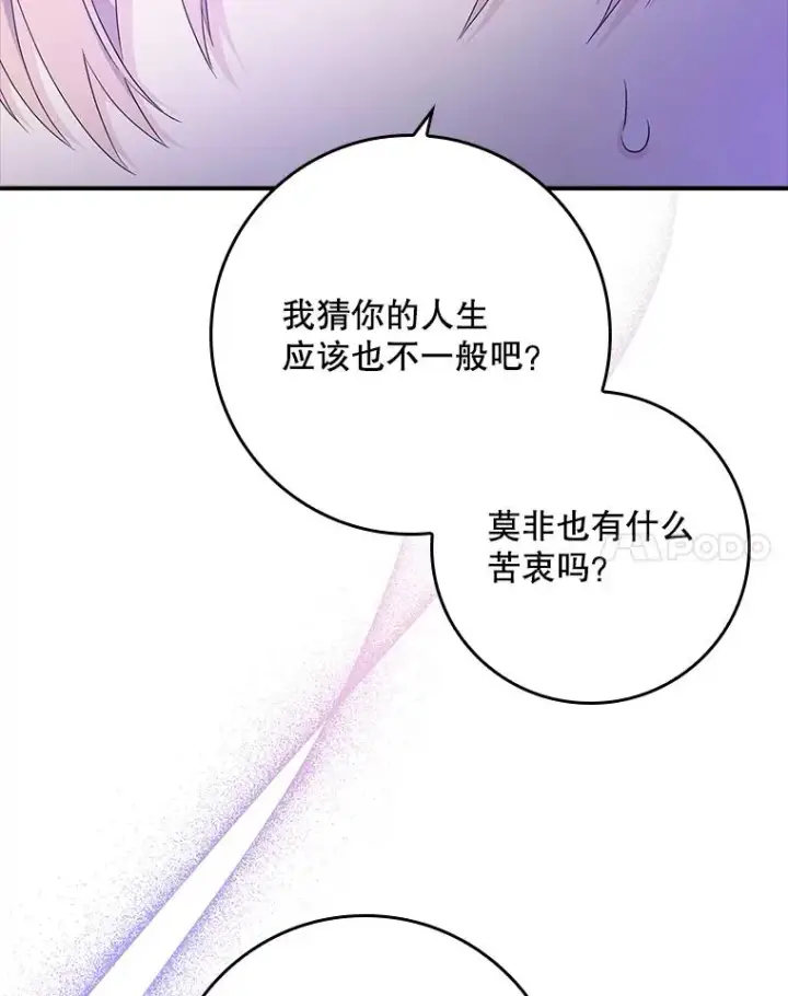 《专门对付恶棍》8.誓言图80