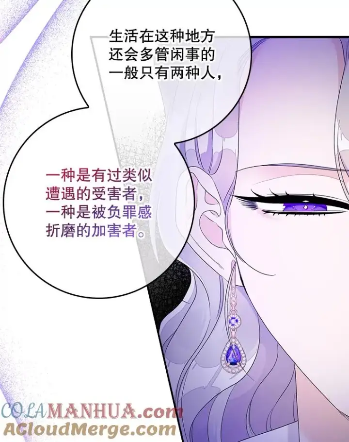 《专门对付恶棍》8.誓言图81