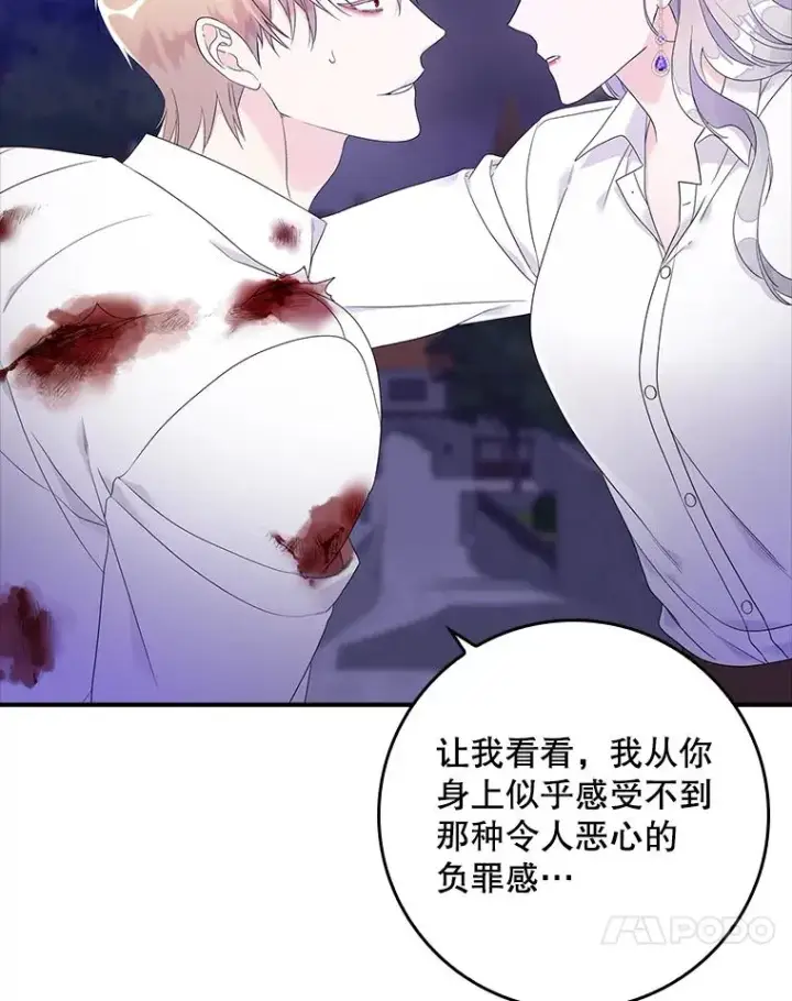 《专门对付恶棍》8.誓言图83