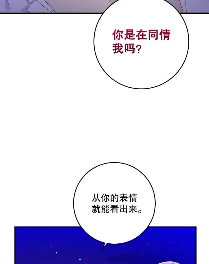 《专门对付恶棍》8.誓言图86