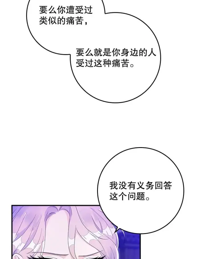 《专门对付恶棍》8.誓言图88