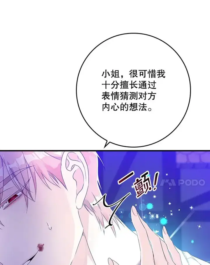 《专门对付恶棍》8.誓言图90