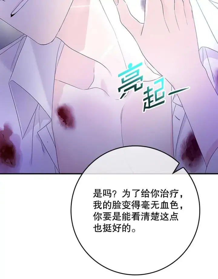 《专门对付恶棍》8.誓言图91