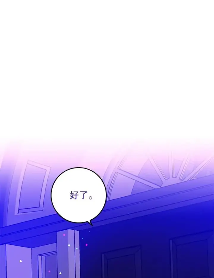 《专门对付恶棍》8.誓言图92