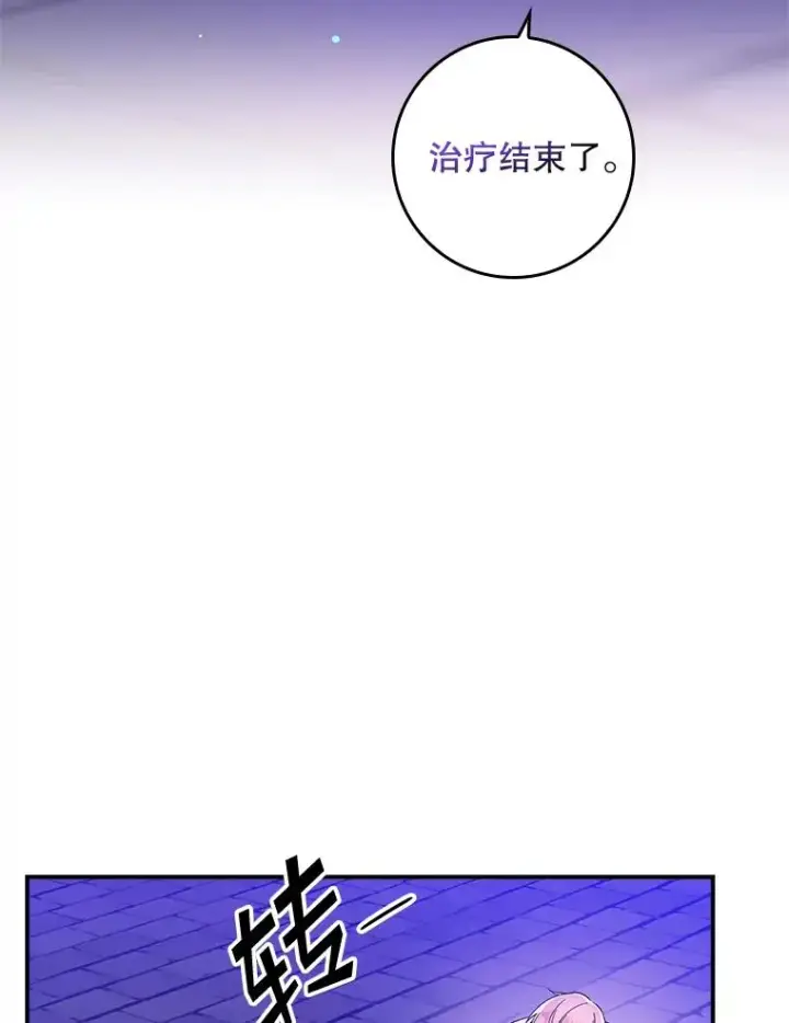 《专门对付恶棍》8.誓言图95