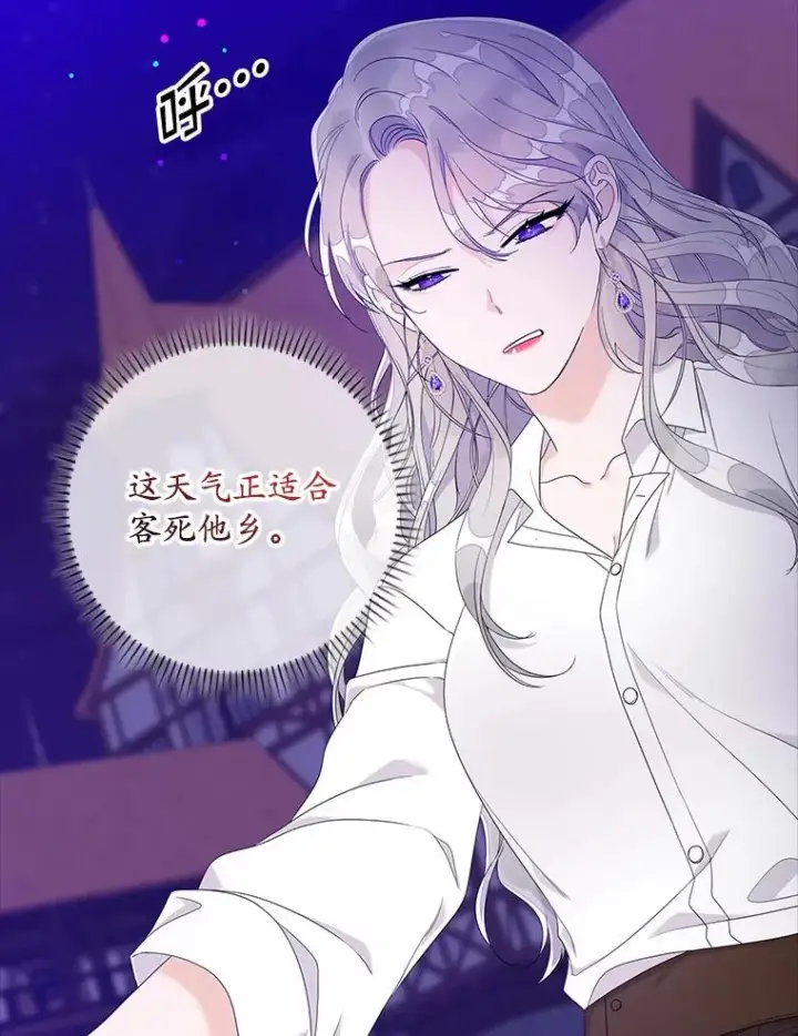 《专门对付恶棍》8.誓言图99