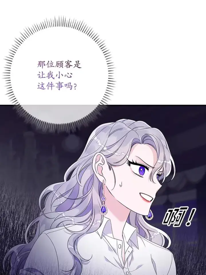 《专门对付恶棍》9.赃物图114