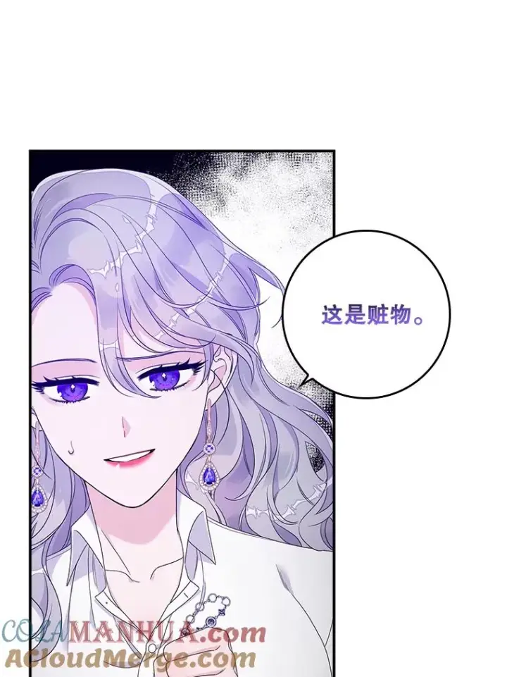 《专门对付恶棍》9.赃物图117