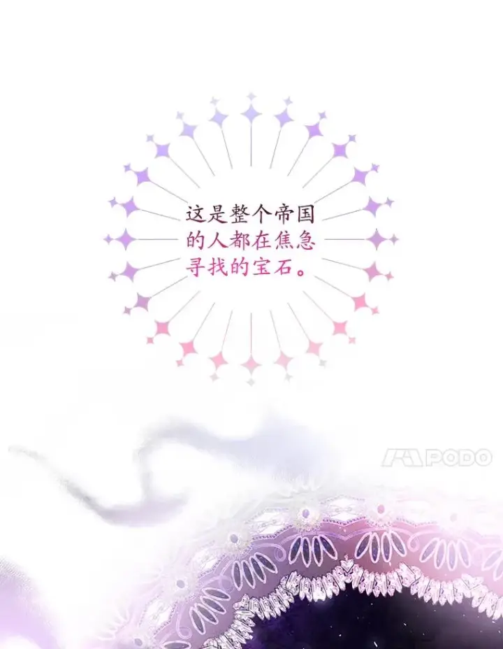 《专门对付恶棍》9.赃物图119