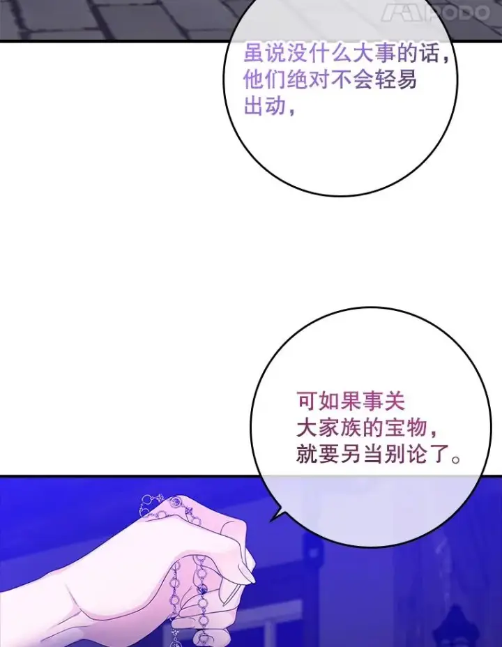 《专门对付恶棍》9.赃物图123