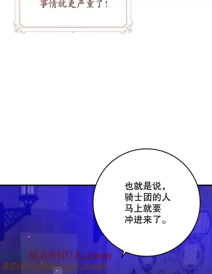 《专门对付恶棍》9.赃物图125