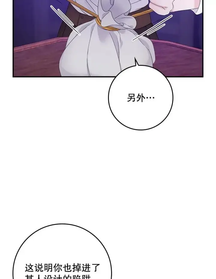 《专门对付恶棍》9.赃物图128