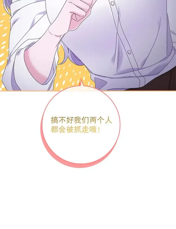 《专门对付恶棍》9.赃物图131