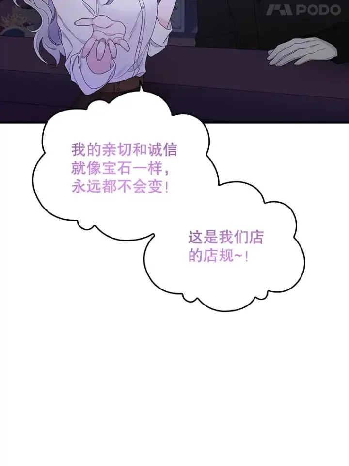 《专门对付恶棍》9.赃物图15