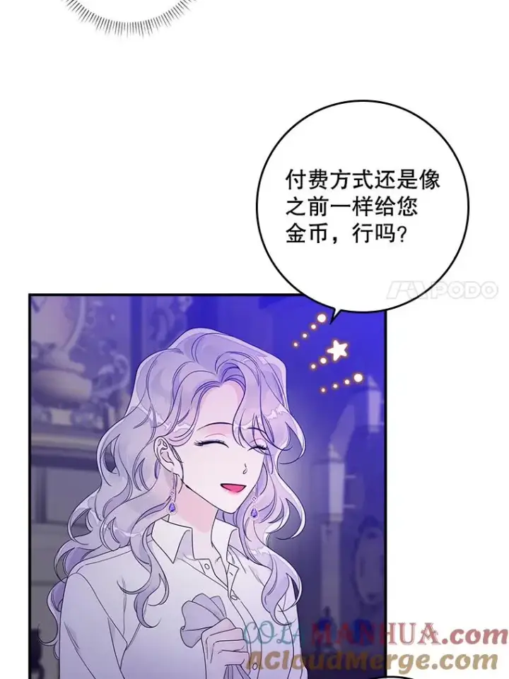 《专门对付恶棍》9.赃物图21