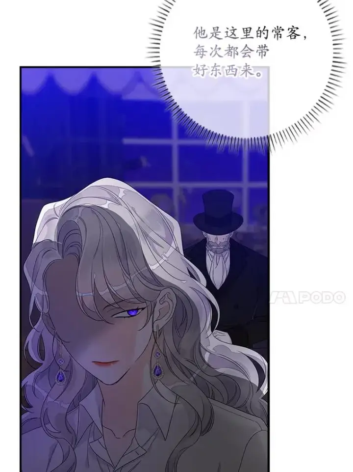 《专门对付恶棍》9.赃物图24